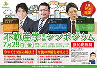 セミナー案内